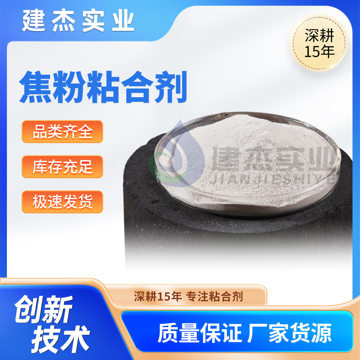 太阳集团tyc4633实业教你若何造成高强度+耐高温+再利用的焦粉球团！