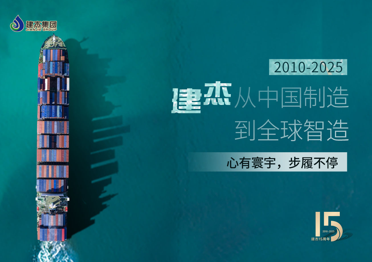 太阳集团tyc463315载：以实业铸魂，向海表启程！